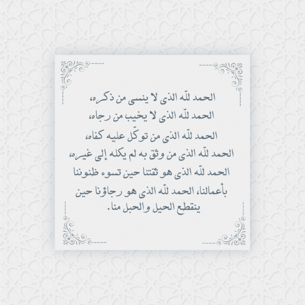 Design Post, Islamic, download and edit for free design template - Post, Islamic from the Andalusi design app