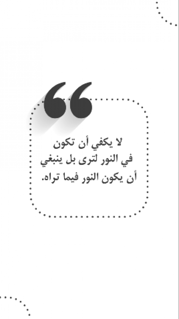 Design Quote, download and edit for free design template - Quotes, Story from the Andalusi design app