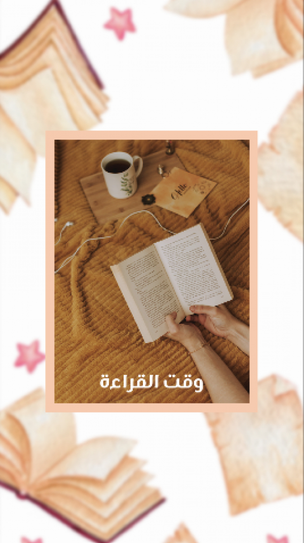 Reading Time Design, download and edit for free design template - Story, Mood from the Andalusi design app