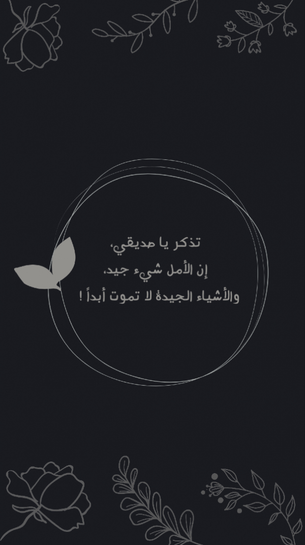 Design Inspirational Quote, download and edit for free design template - Quotes, Story from the Andalusi design app