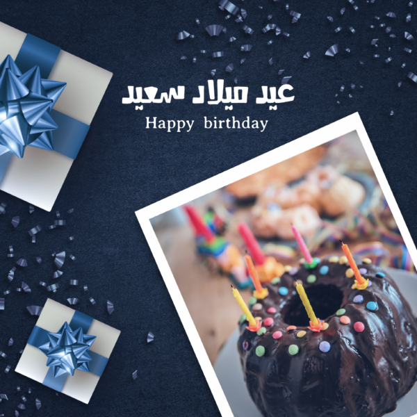 Birthday Card Design, download and edit for free design template - Post, Events from the Andalusi design app