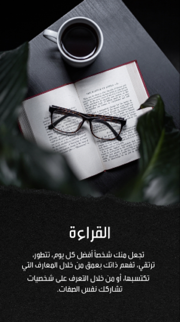 Design Reading, download and edit for free design template - Quotes, Story from the Andalusi design app