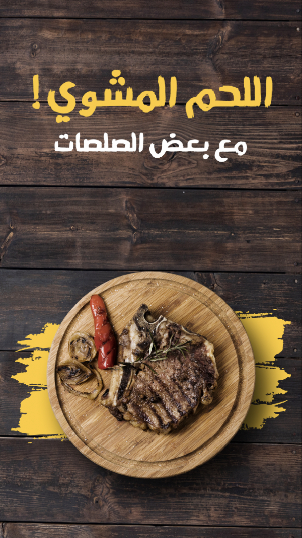 Design Food Grilled Meat! Download and edit for free design template - Story, Food from the Andalusi design app