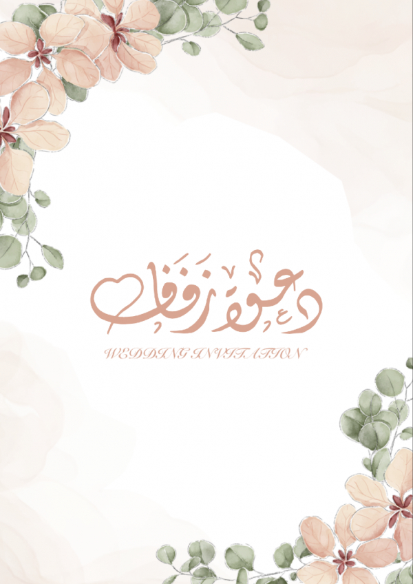 Wedding Design Card, download and edit for free design template - Cards, Wedding from the Andalusi design app