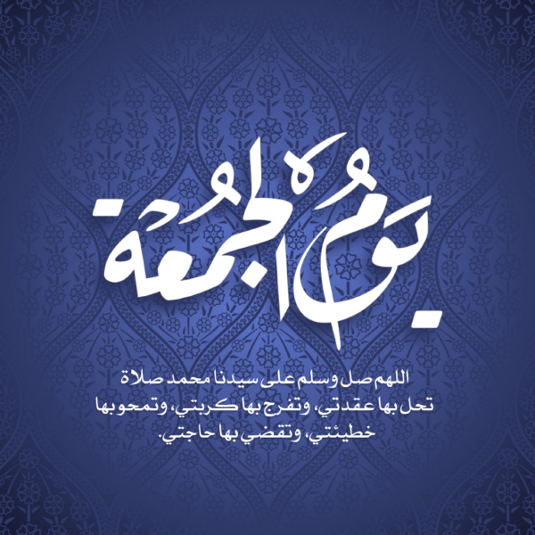 Design Post, Islamic, Friday, download and edit for free design template - Post, Islamic from the Andalusi design app