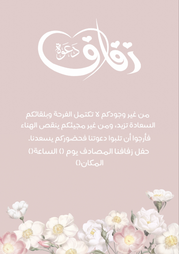 Wedding Design Card, download and edit for free design template - Cards, Wedding from the Andalusi design app