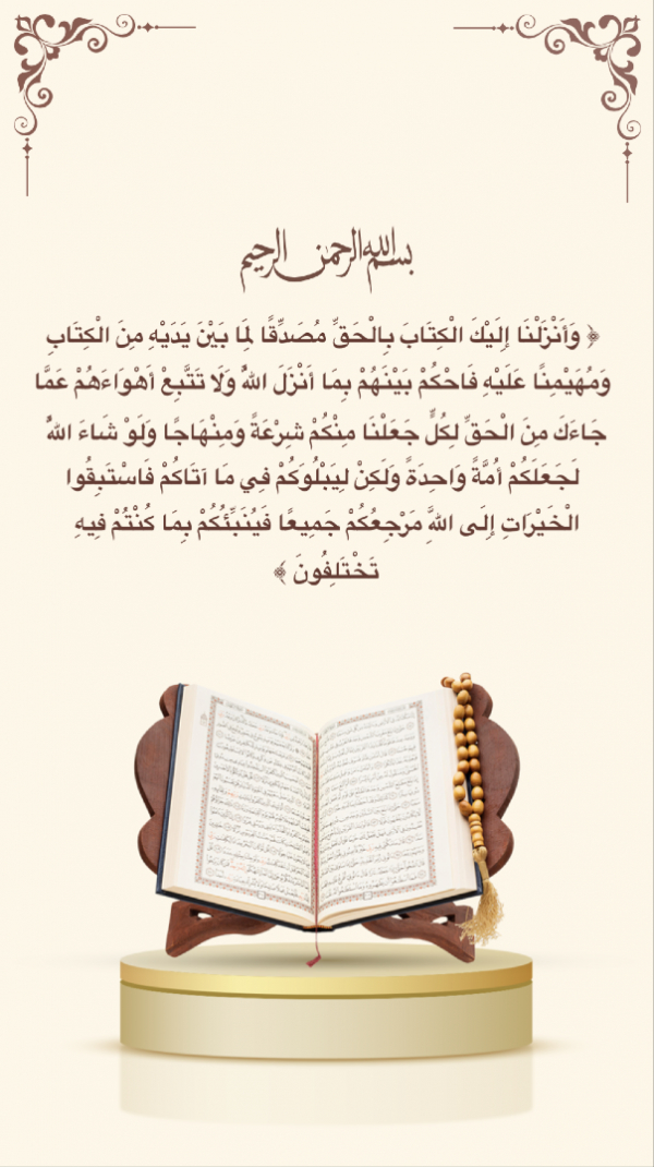 Islamic Story Design, download and edit for free design template - Story, Islamic from the Andalusi design app