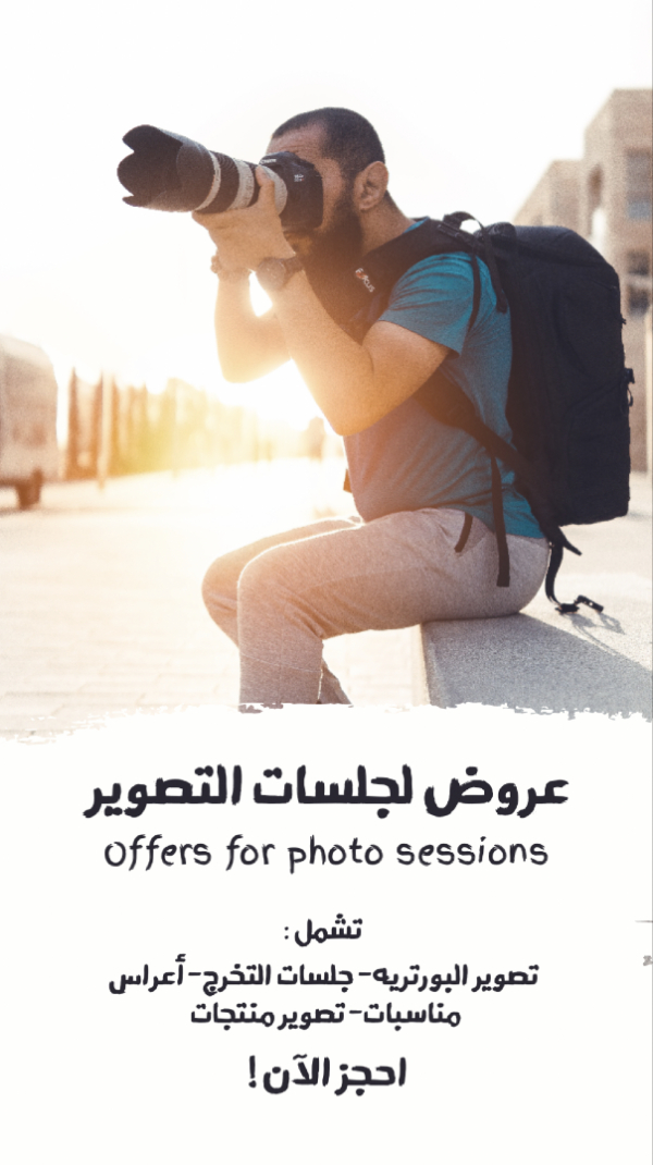 Design for Photography Session, download and edit for free design template - Story, Photography from the Andalusi design app