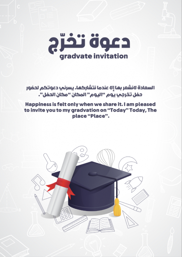 Graduation Invitation Design, download and edit for free design template - Cards, Productivity, Graduation from the Andalusi design app