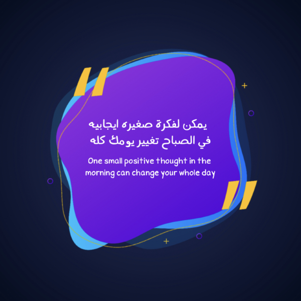Design Quote, download and edit for free design template - Quotes, Post from the Andalusi design app