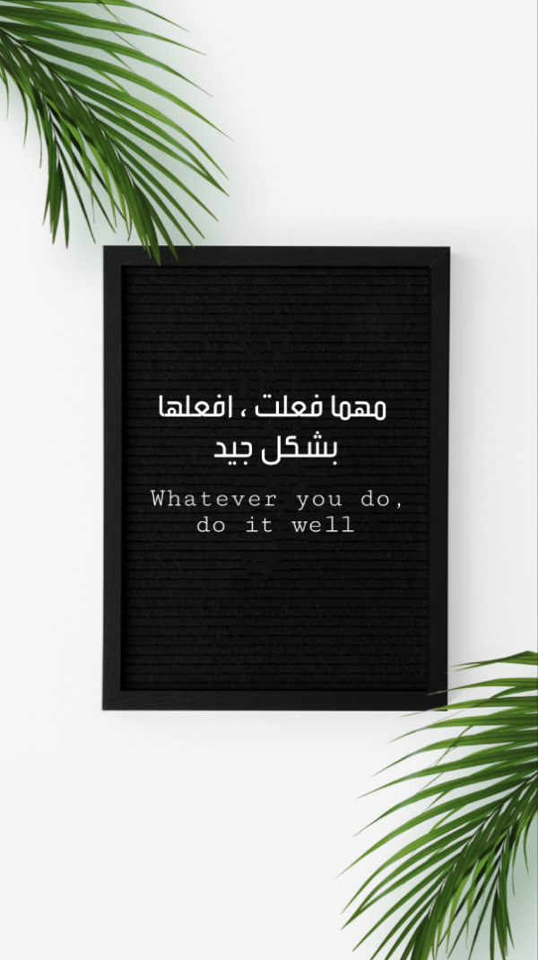 Design Quote, Whatever you do, do it well, download and edit for free design template - Quotes, Story from the Andalusi design app