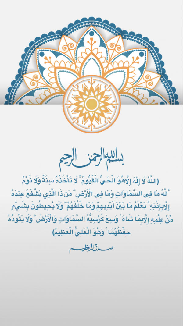 Islamic Story Design, download and edit for free design template - Story, Islamic from the Andalusi design app