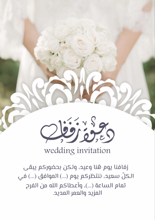 Design Wedding Invitation, download and edit for free design template - Cards, Wedding from the Andalusi design app