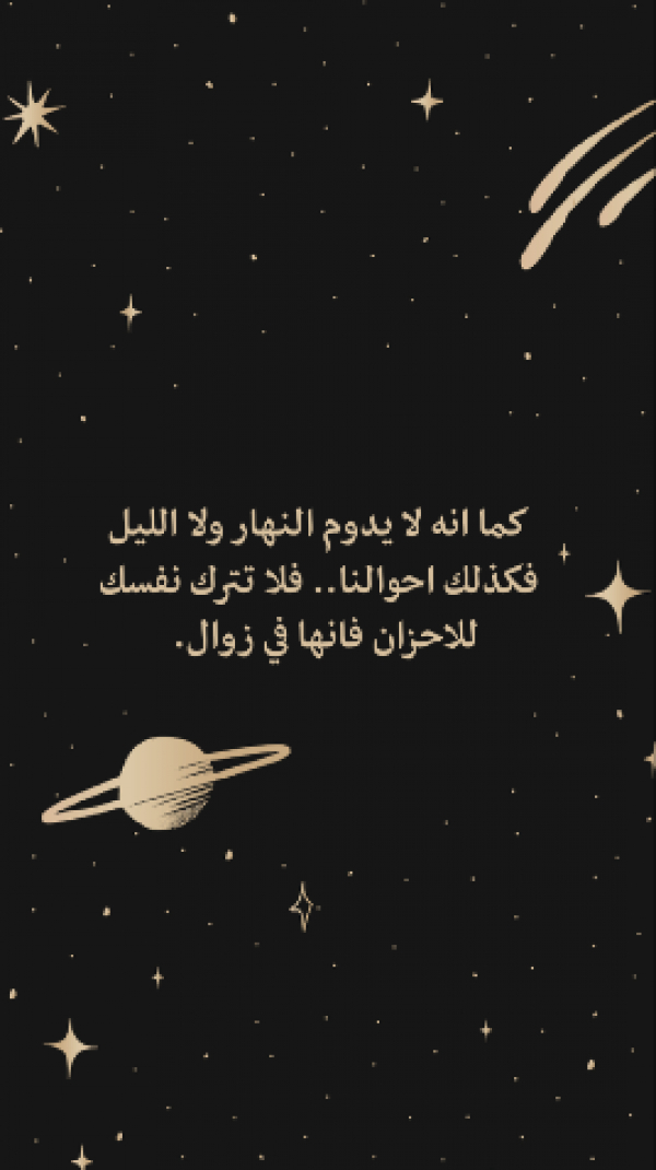 Design Quote, Story, download and edit for free design template - Quotes, Story from the Andalusi design app