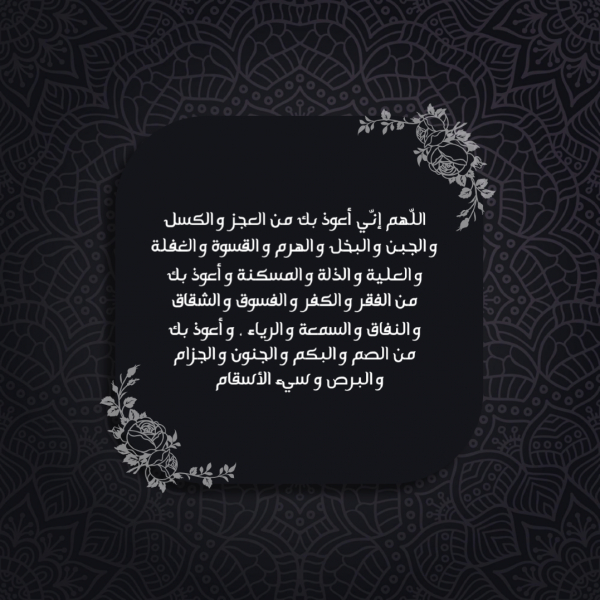 Design Duaa, download and edit for free design template - Post, Islamic, Duaa from the Andalusi design app