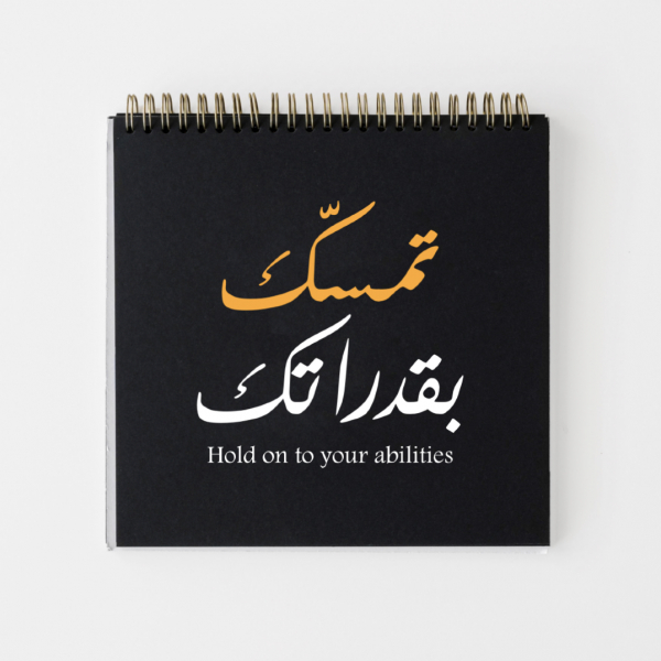 Notebook Design, download and edit for free design template - Quotes, Post from the Andalusi design app