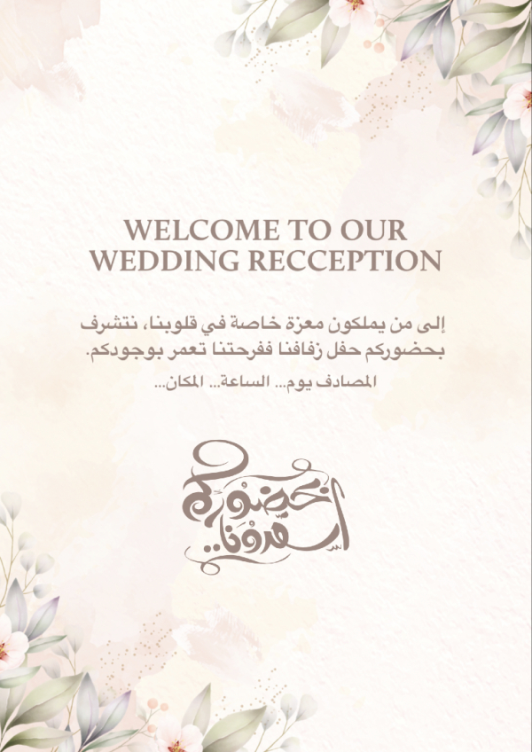 Wedding Design Card, download and edit for free design template - Cards, Wedding from the Andalusi design app