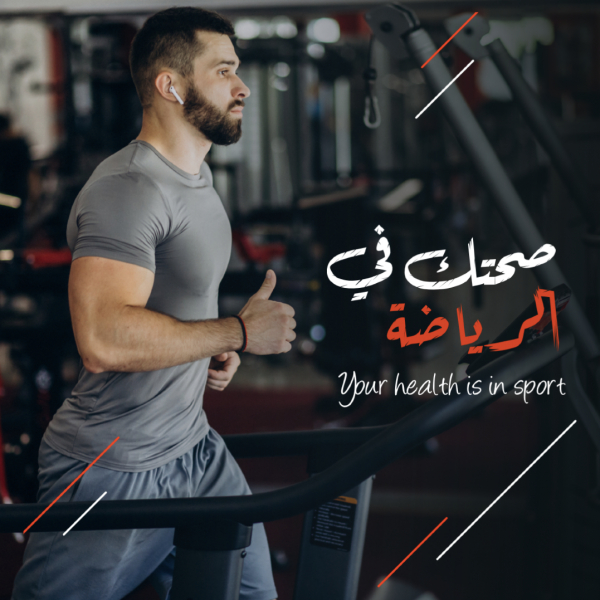 Design Post, Sport, download and edit for free design template - Post, Sport from the Andalusi design app