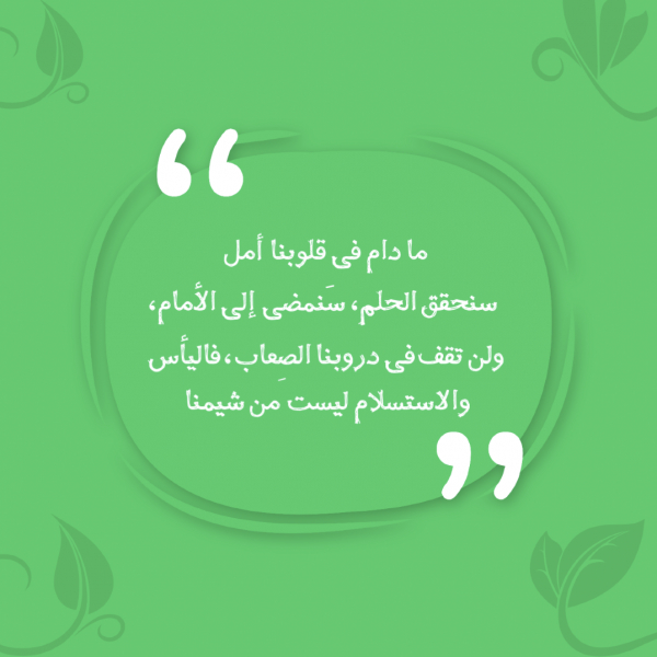 Design Quote, download and edit for free design template - Quotes, Post from the Andalusi design app