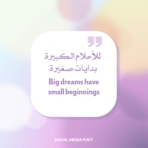 Design Quote, download and edit for free design template - Quotes, Post from the Andalusi design app