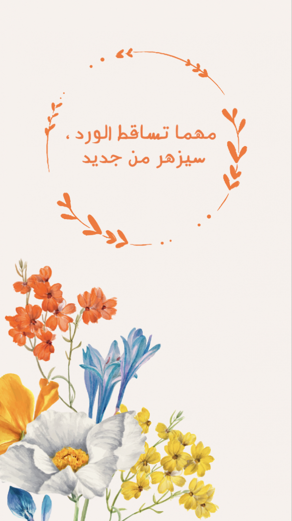 Design of a Colorful Flower Story, download and edit for free design template - Quotes, Story from the Andalusi design app