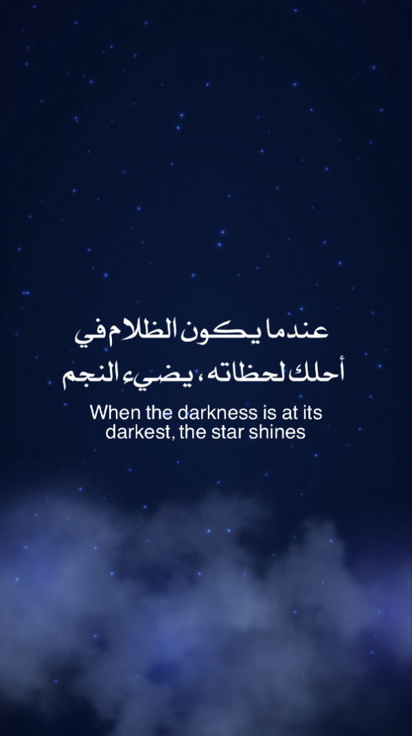 Design Quote When the Darkness is at its Darkest, download and edit for free design template - Quotes, Story from the Andalusi design app