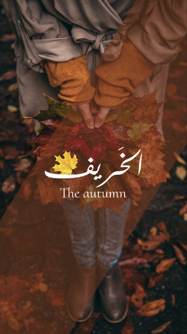 Autumn Design, download and edit for free design template - Story, Mood from the Andalusi design app