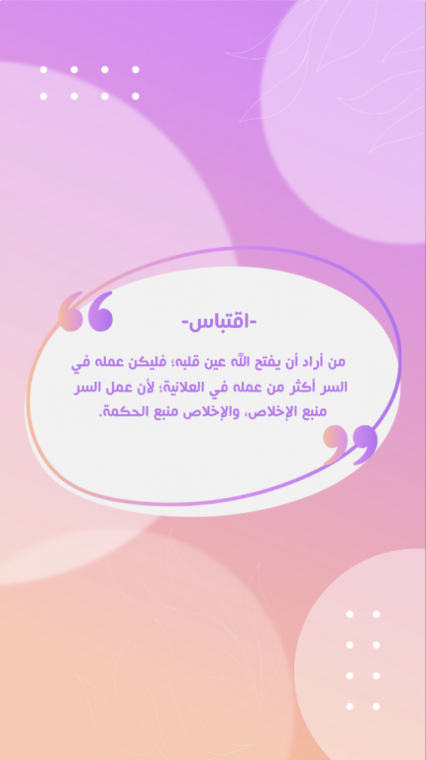 Design Inspirational Quote, download and edit for free design template - Quotes, Story from the Andalusi design app