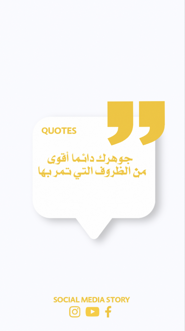 Design Quote Inspiration, download and edit for free design template - Quotes, Story from the Andalusi design app