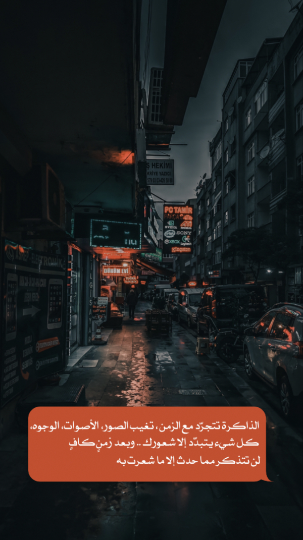 Design of the Dark Street Story, download and edit for free design template - Quotes, Story from the Andalusi design app