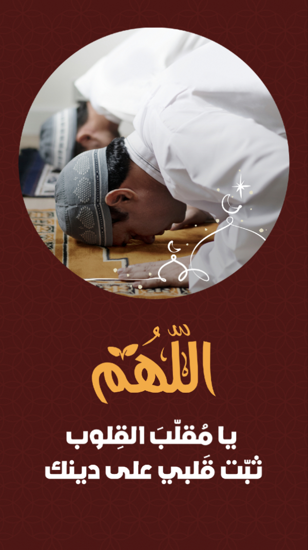 Islamic Story Design, download and edit for free design template - Story, Islamic from the Andalusi design app