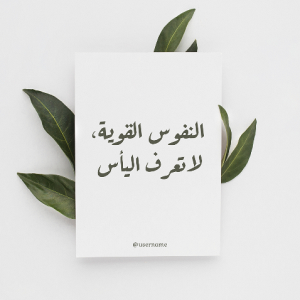 Design Quote, Do Not Know Despair, download and edit for free design template - Quotes, Post from the Andalusi design app