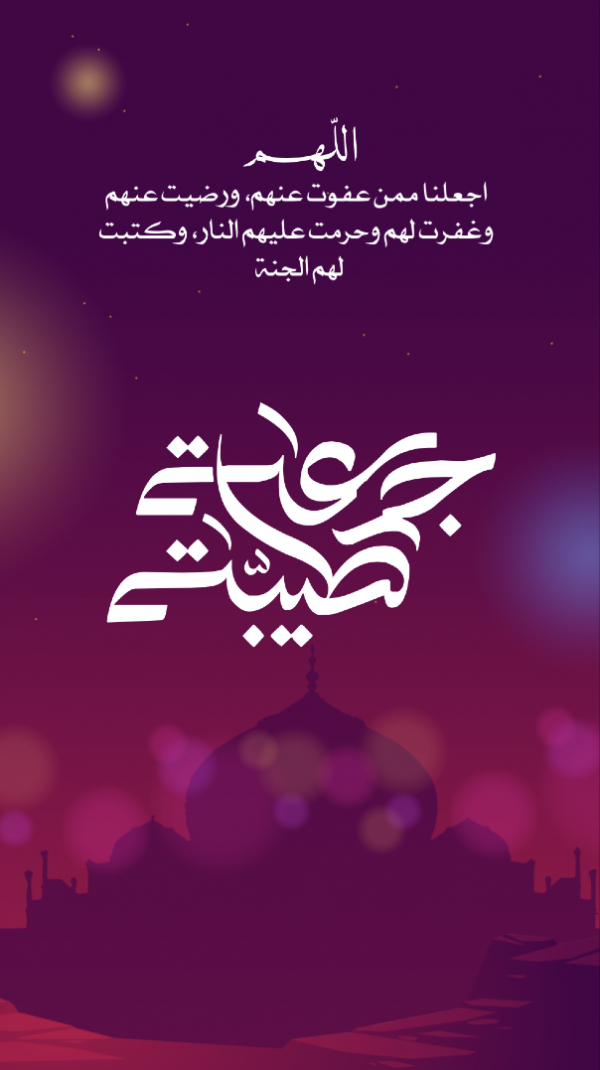 Islamic Friday Design, download and edit for free design template - Story, Islamic, Friday from the Andalusi design app