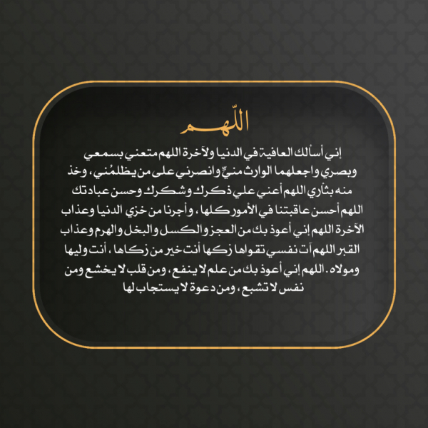 Design Duaa, download and edit for free design template - Post, Islamic, Duaa from the Andalusi design app