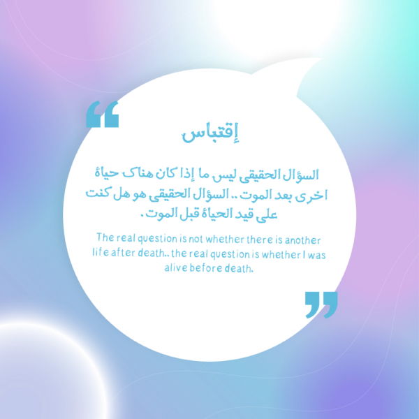 Design Quote, download and edit for free design template - Quotes, Post from the Andalusi design app