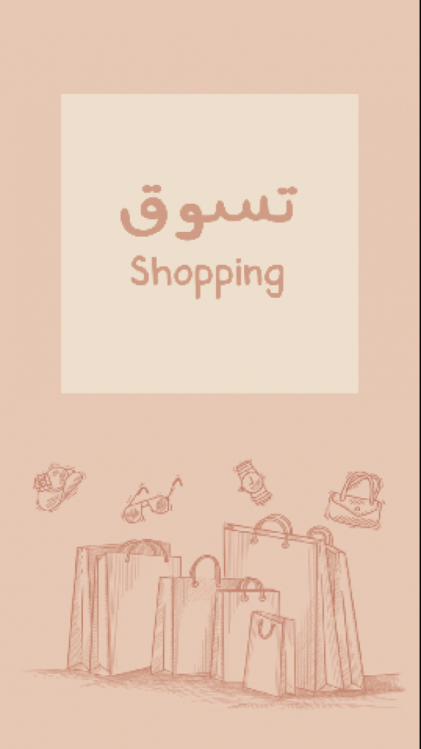 Shopping Design, download and edit for free design template - Story, Marketing from the Andalusi design app