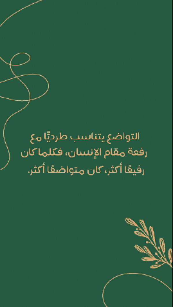 Design Quote, download and edit for free design template - Quotes, Story from the Andalusi design app