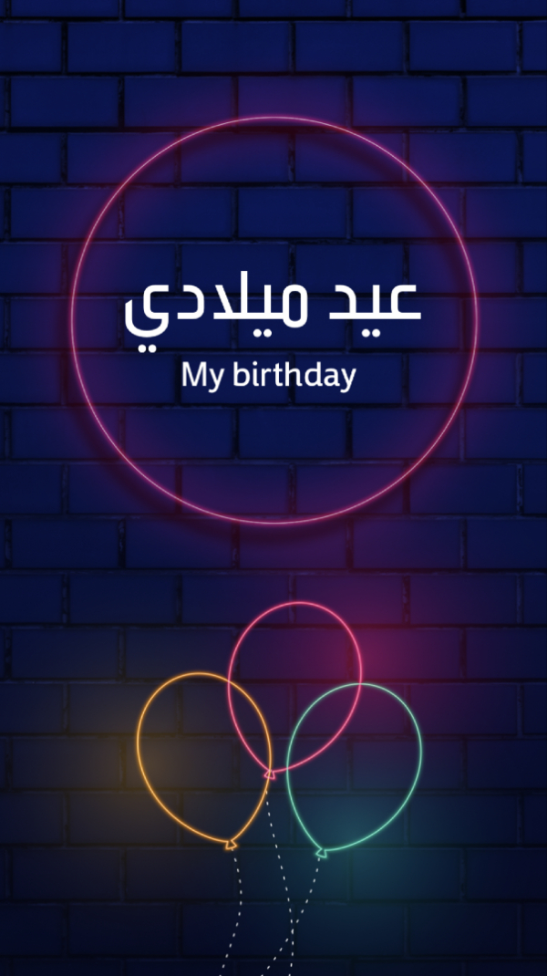 Birthday Design, download and edit for free design template - Story, Events from the Andalusi design app