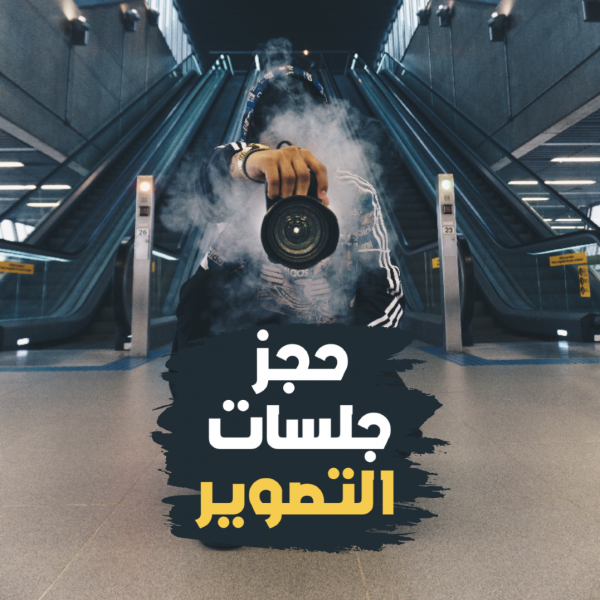 Design Photography, download and edit for free design template - Post, Photography from the Andalusi design app