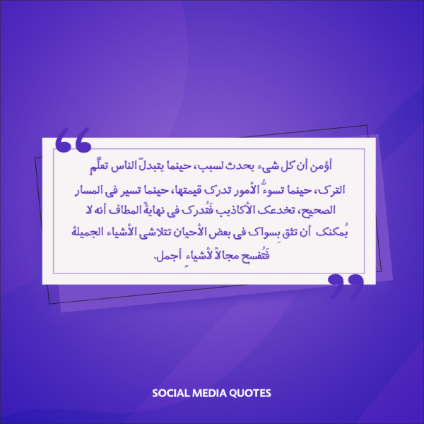 Design Social Media Quote, download and edit for free design template - Quotes, Post from the Andalusi design app
