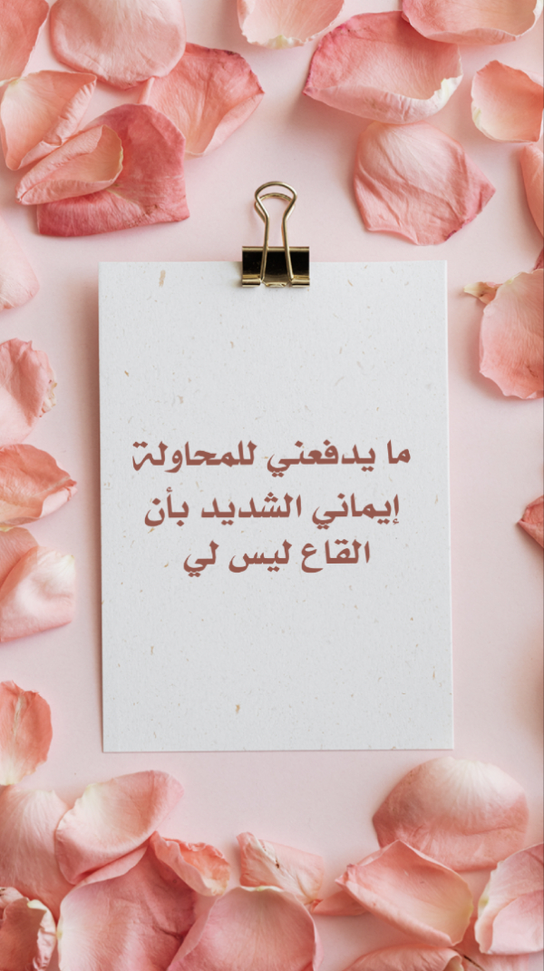 Design Inspirational Quote, download and edit for free design template - Quotes, Story from the Andalusi design app