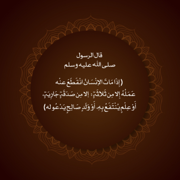 Design Hadith, download and edit for free design template - Post, Islamic, Hadith from the Andalusi design app