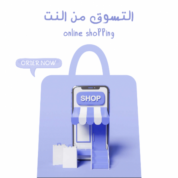 Design Online Shop, download and edit for free design template - Post, Marketing from the Andalusi design app