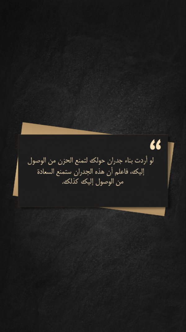 Design Quote, Story, download and edit for free design template - Quotes, Story from the Andalusi design app