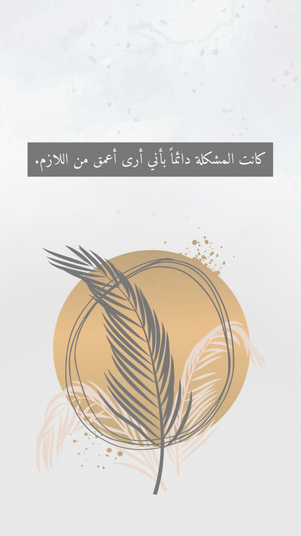 Design "Plant", download and edit for free design template - Quotes from the Andalusi design app