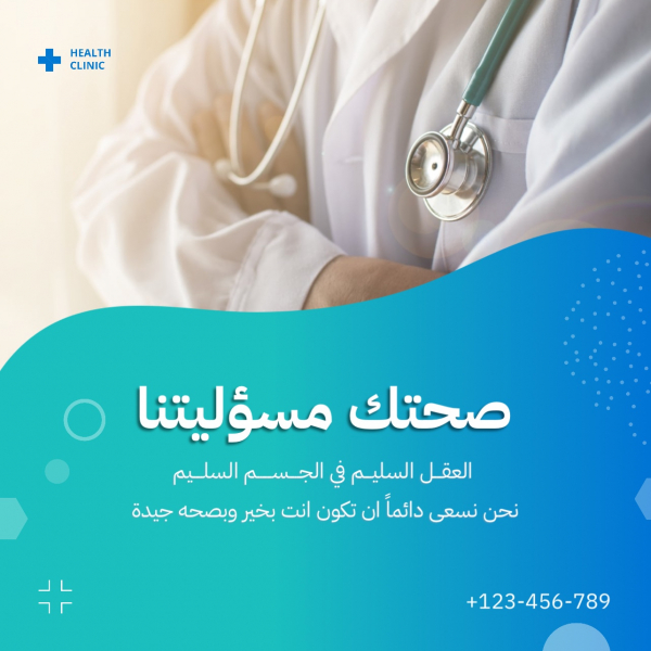 Health Services Design, download and edit for free design template - Post, Marketing, Services from the Andalusi design app