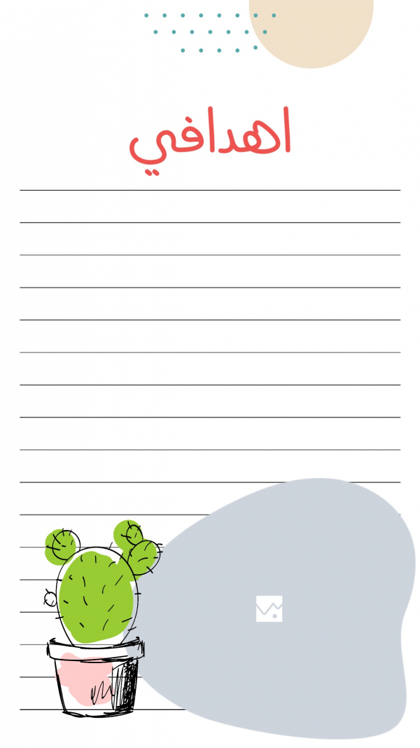 Design of Goal Paper, download and edit for free design template - Productivity from the Andalusi design app