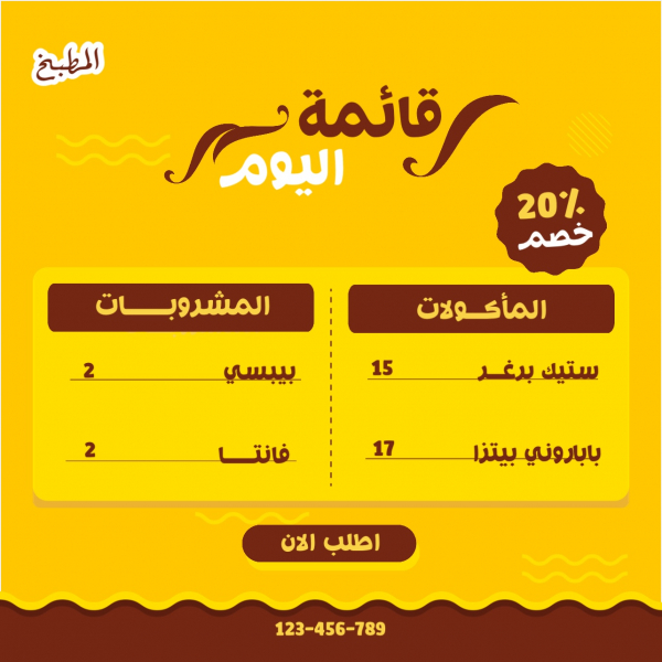 Food Menu Design, download and edit for free design template - Food from the Andalusi design app