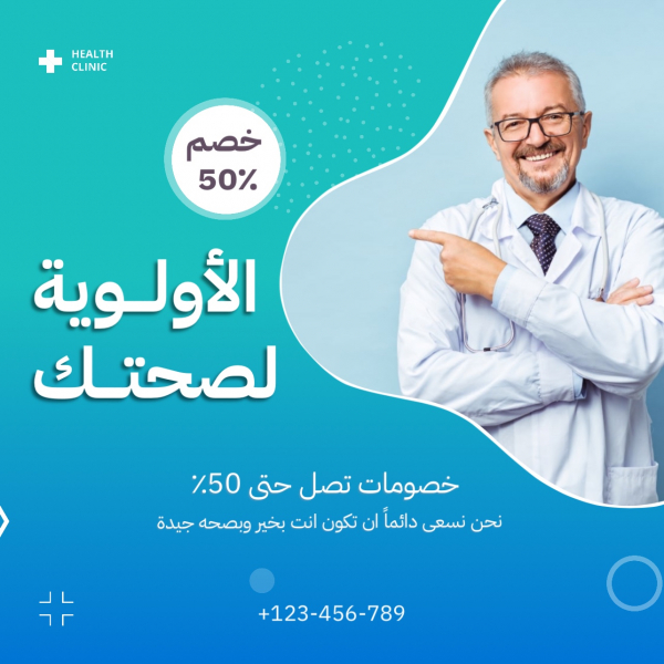 Design Health Services, download and edit for free design template - Post, Marketing, Services from the Andalusi design app