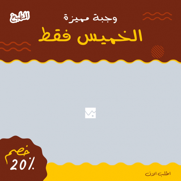Food Menu Design, download and edit for free design template - Food from the Andalusi design app